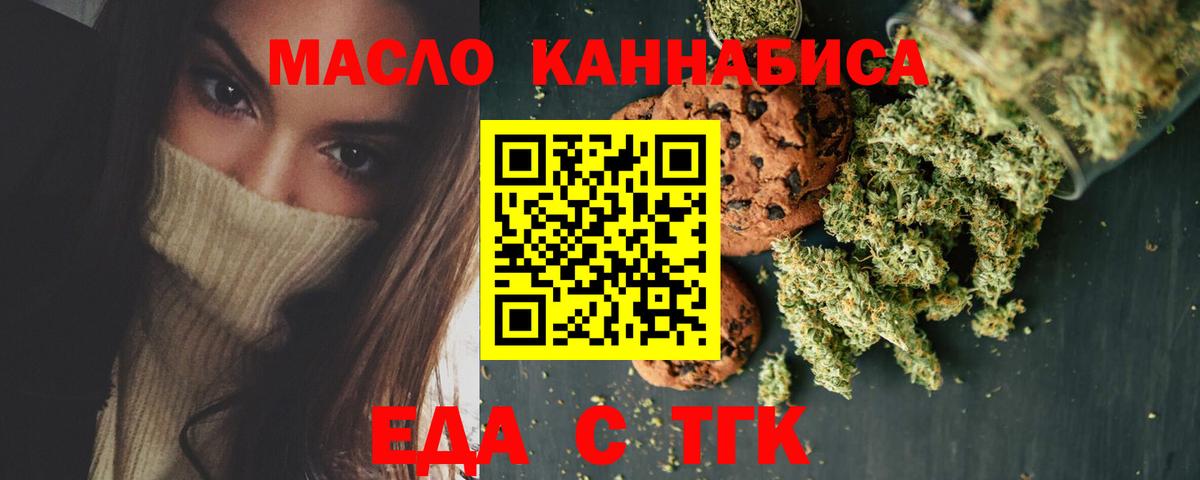 Cannafood марихуана Жуковский