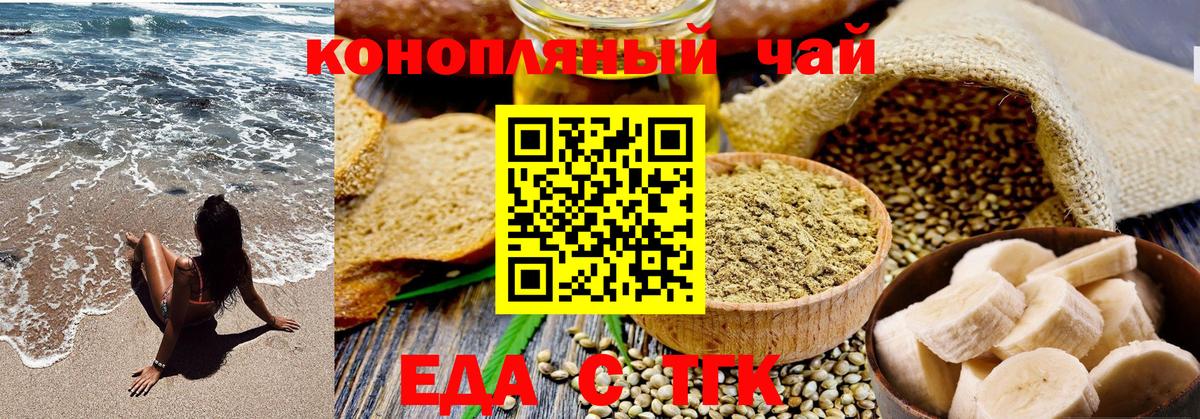 Жуковский  Печенье с ТГК марихуана  Вход с VPN 