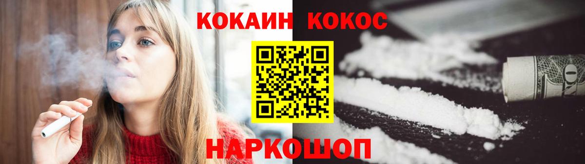 COCAIN Эквадор  Вход с VPN  Кокаин  КОКАИН Fish Scale  Жуковский 