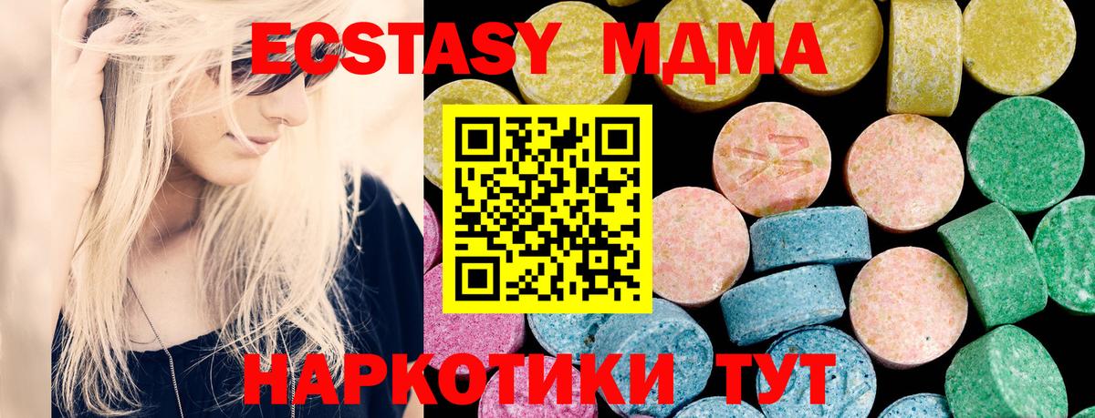 Ecstasy DUBAI Жуковский
