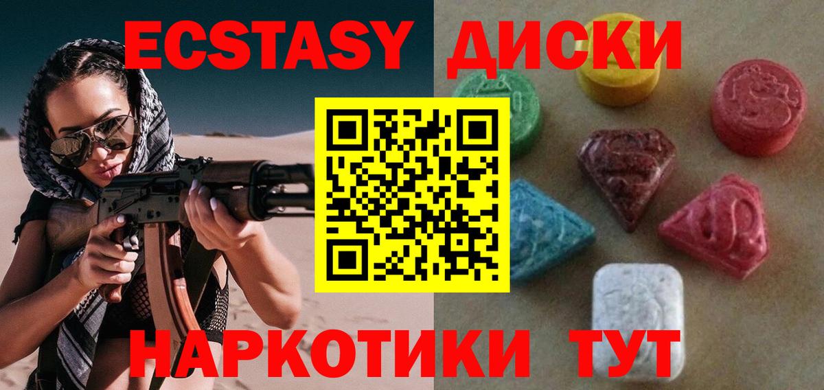 ЭКСТАЗИ таблы  блэк спрут сайт  Жуковский  купить наркоту  Вход с VPN  Экстази  Экстази бентли 