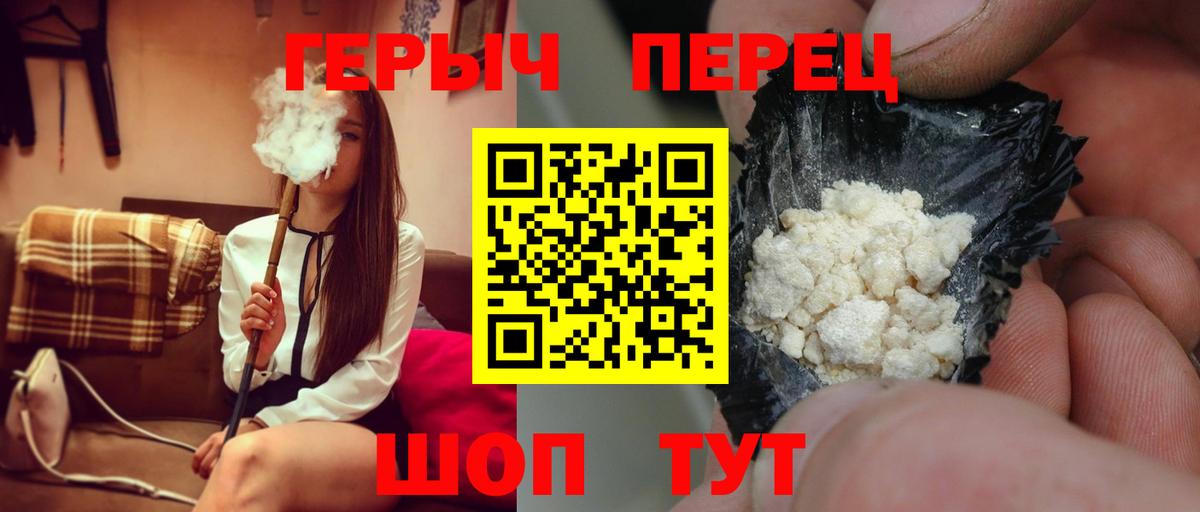 Жуковский  Героин  Вход с VPN  ГЕРОИН хмурый 