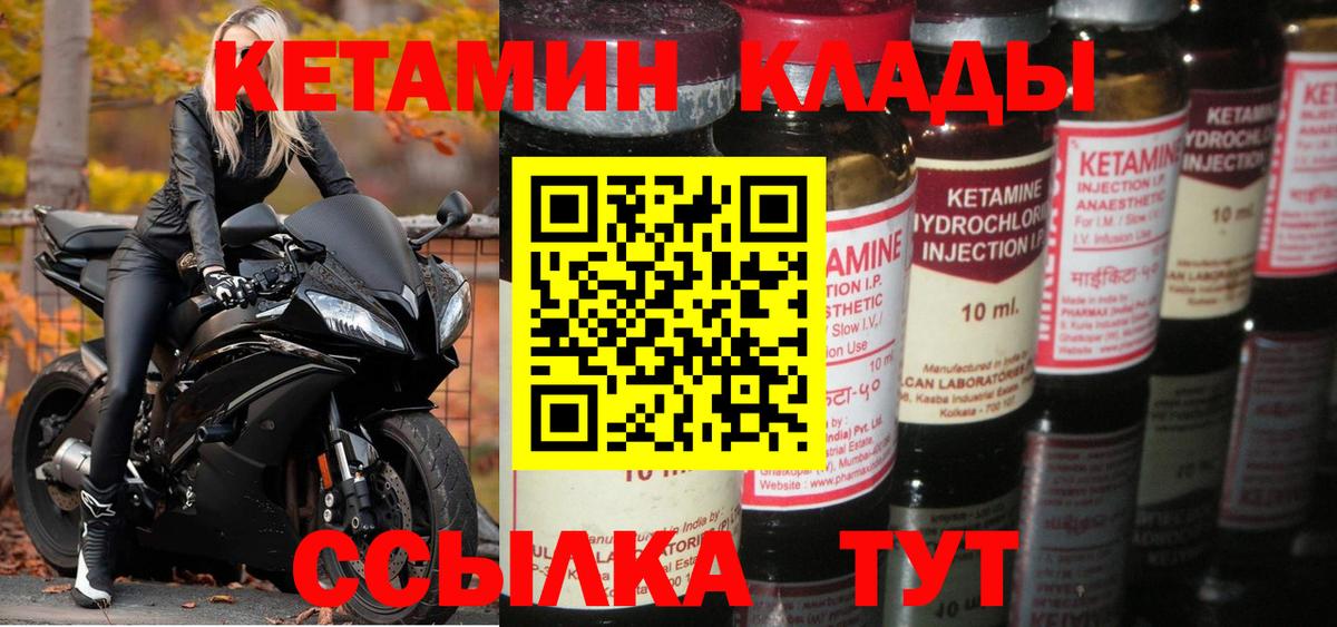 Жуковский  KRAKEN маркетплейс  Вход с VPN  Кетамин VHQ 