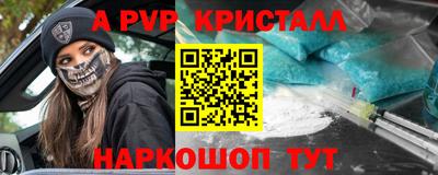 альфа пвп VHQ Кунгур
