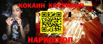 кокаин перу Кумертау