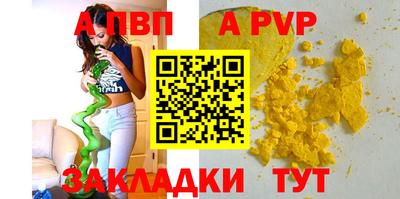 альфа пвп VHQ Кунгур