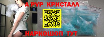 альфа пвп VHQ Кунгур