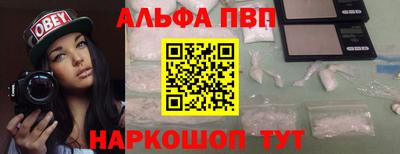 альфа пвп VHQ Кунгур