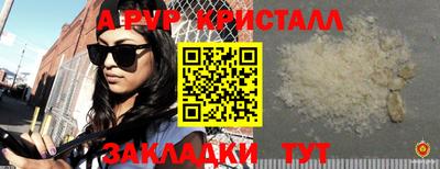альфа пвп VHQ Кунгур