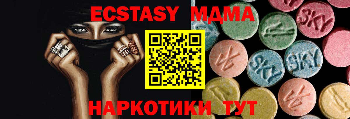 МДМА crystal Жуковский