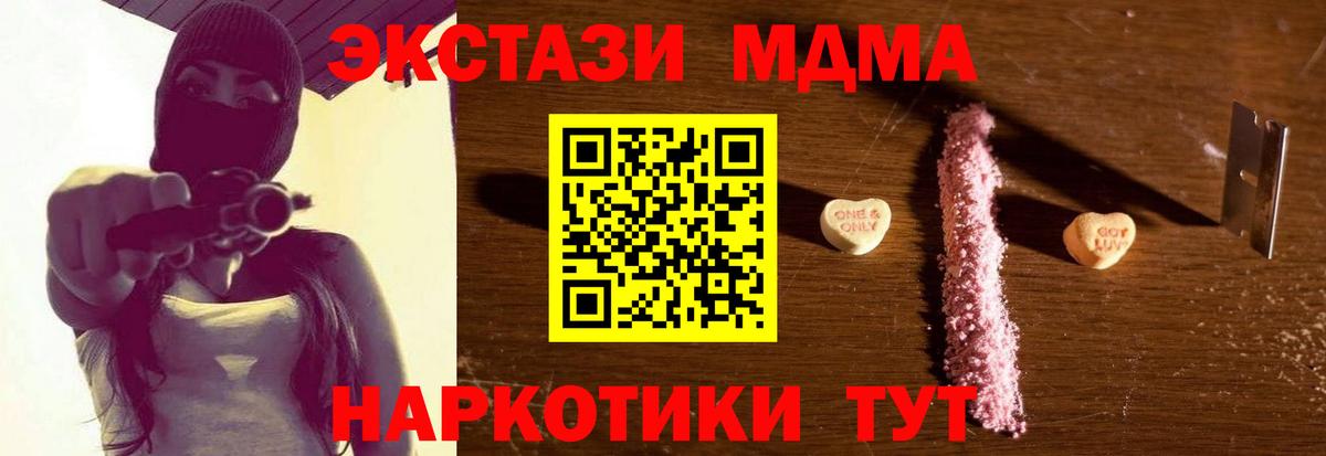 Жуковский  MDMA  Вход с VPN  МДМА молли 