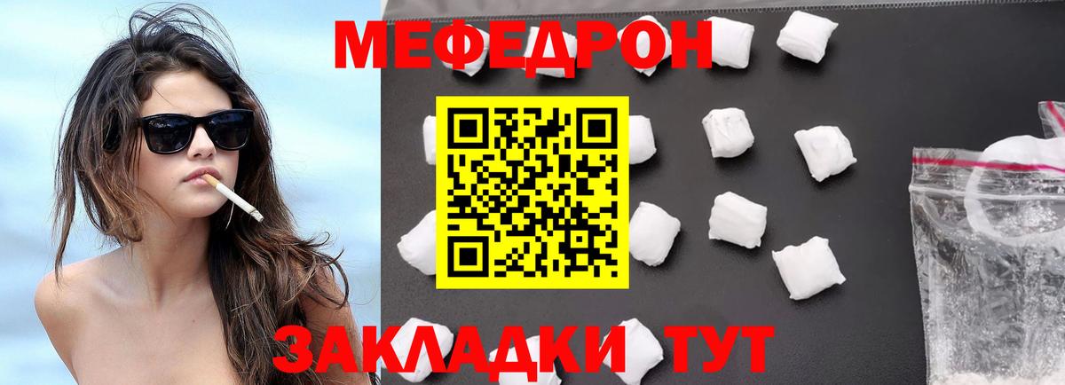 МЕФ mephedrone  Меф  Меф  Мефедрон мяу мяу  Вход с VPN  Жуковский 