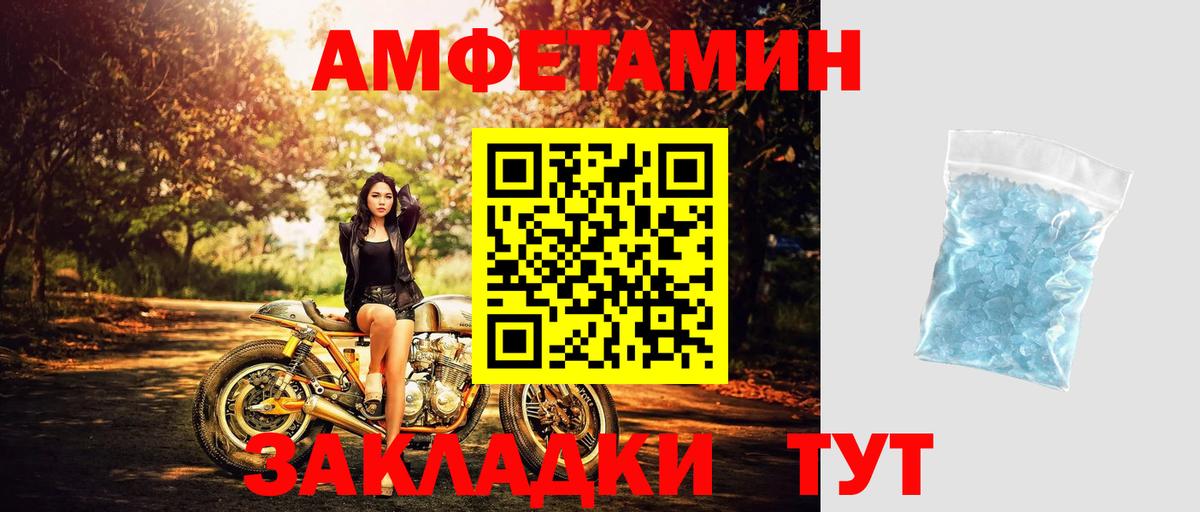 МЕТАМФЕТАМИН Декстрометамфетамин 99.9% Жуковский
