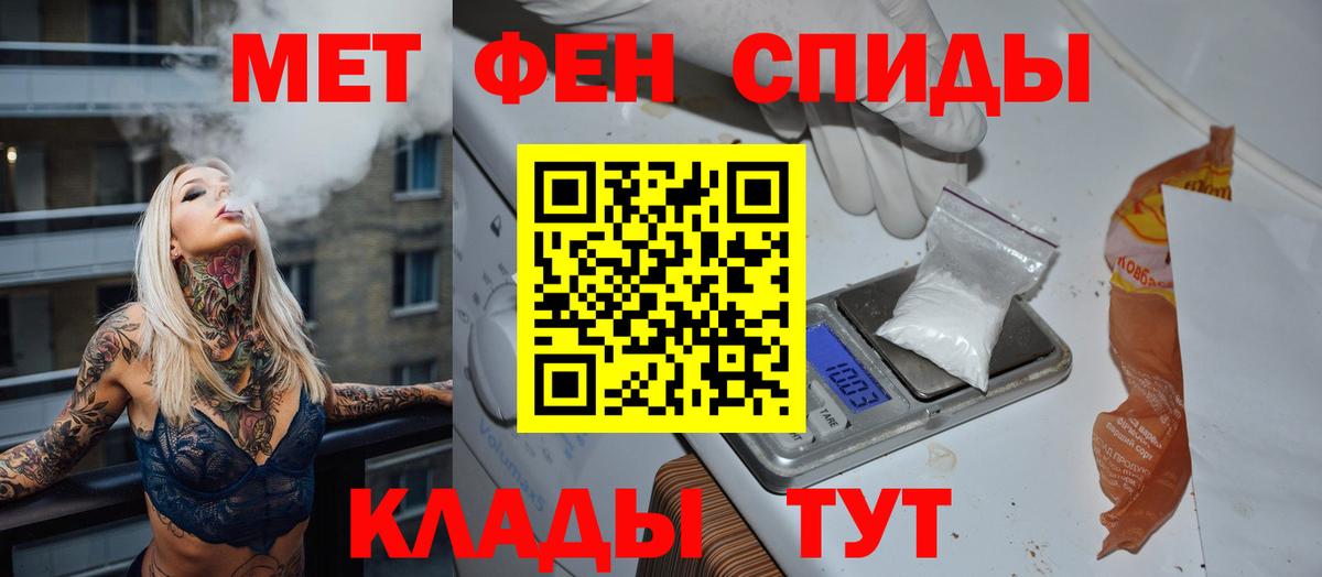 Жуковский  Первитин  Вход с VPN  Первитин пудра 