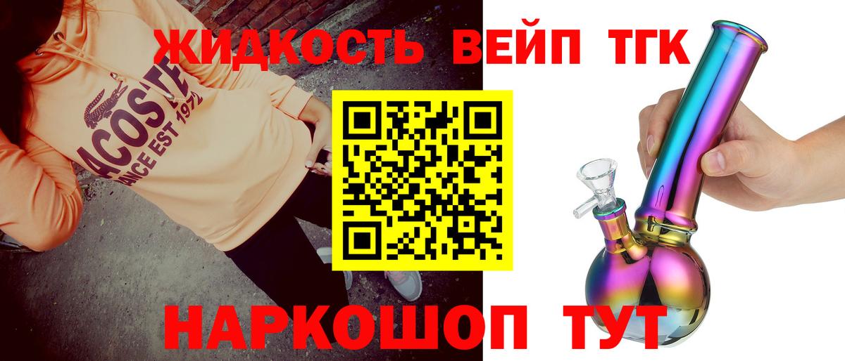 Дистиллят ТГК Wax Жуковский