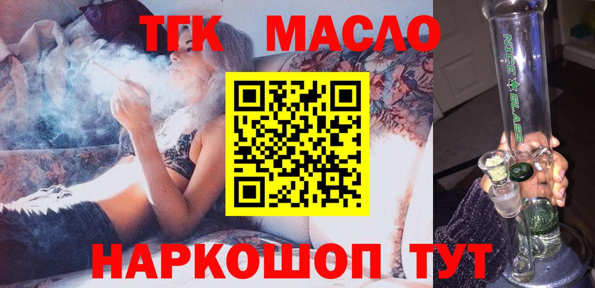 Дистиллят ТГК гашишное масло  ТГК концентрат  Вход с VPN  Жуковский 