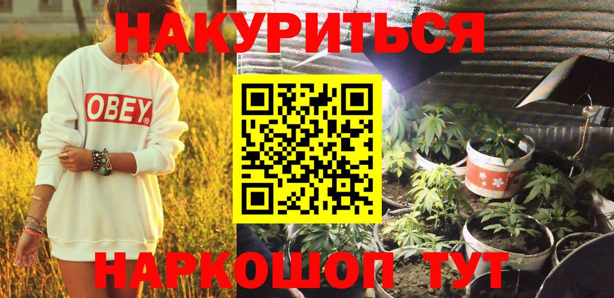 МАРИХУАНА марихуана Жуковский